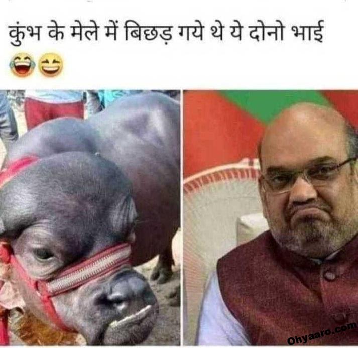 Funny Political Pictures - Amit Shah Funny Memes Download - Oh Yaaro