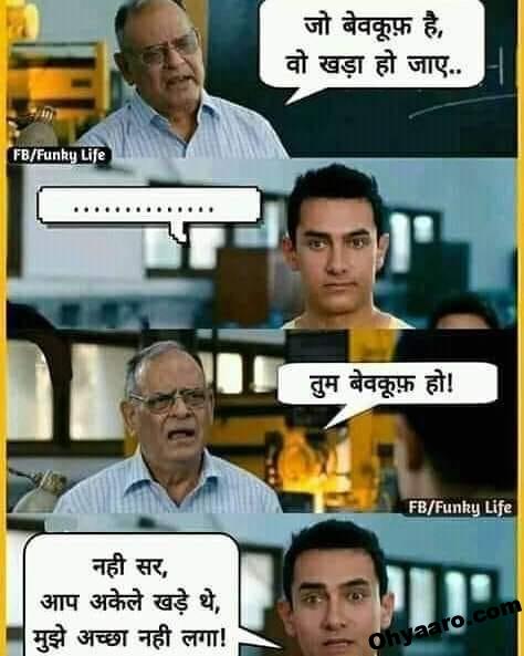 Facebook Funny Memes in Hindi - Amir Khan Memes Image - Oh Yaaro