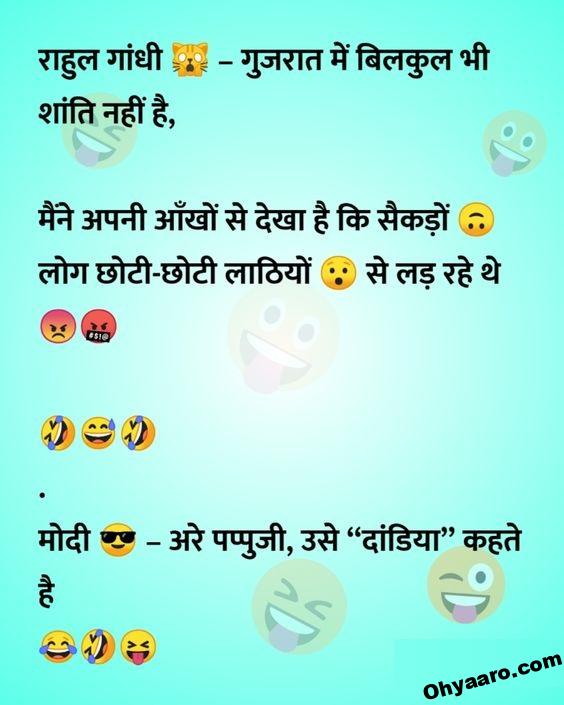 Navratri Hindi Jokes - Funny Jokes - Oh Yaaro