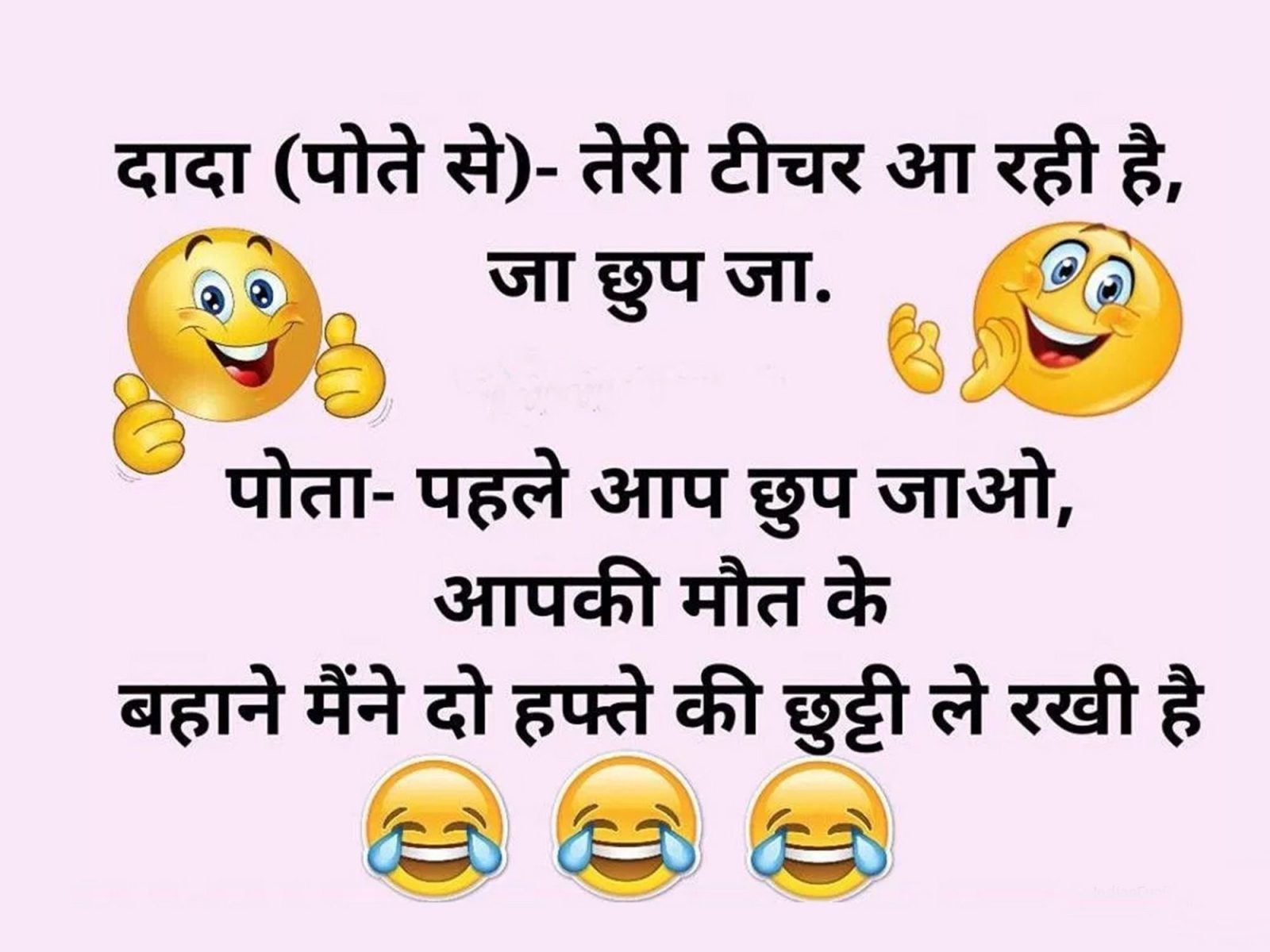 Funny Jokes Photos Download Oh Yaaro