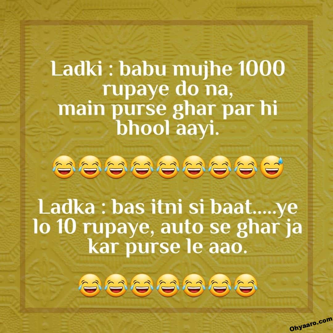 Girl and Boy Funny Jokes Oh Yaaro