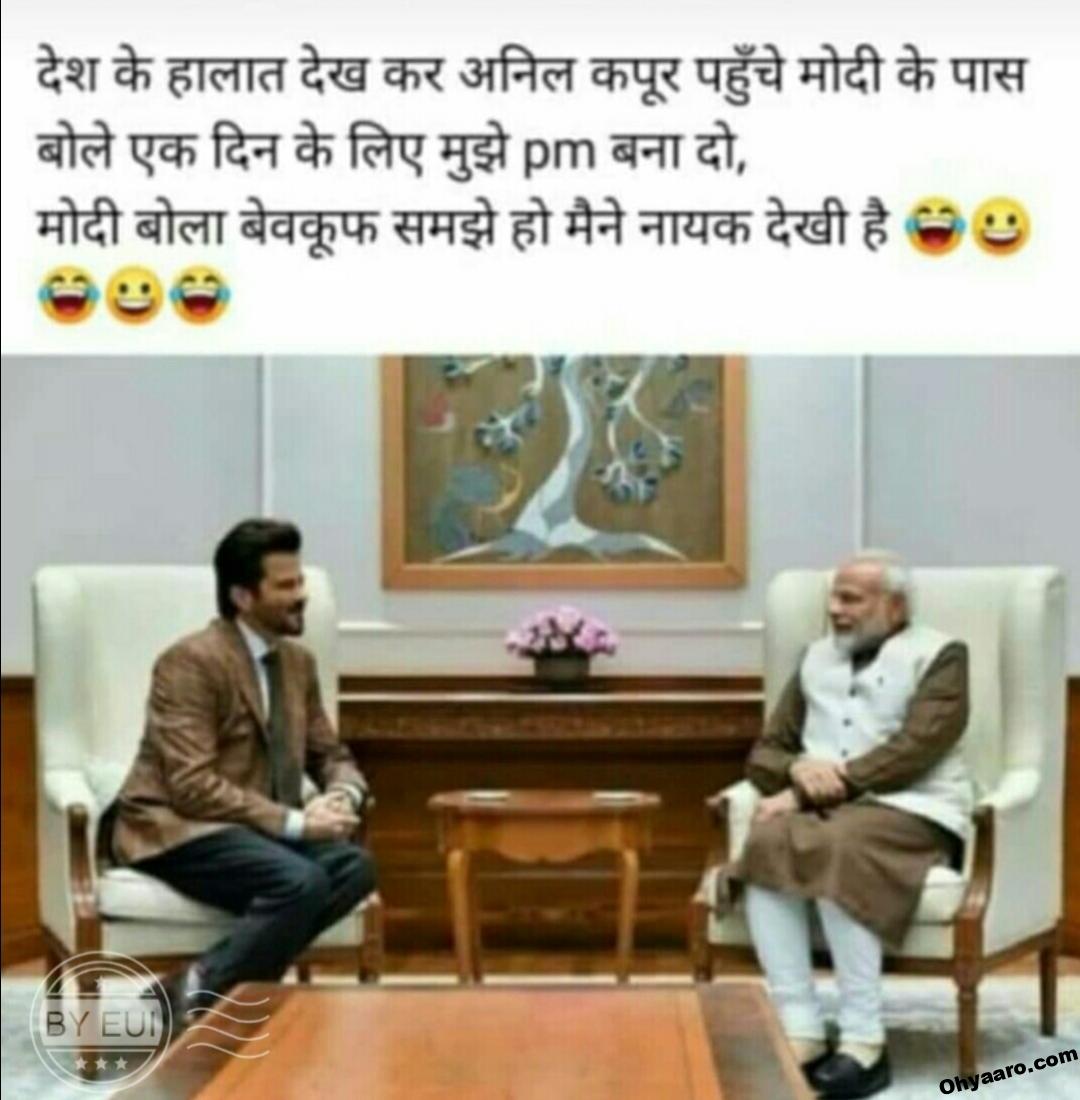Latest Funny Jokes on Narendra Modi - Funny Jokes Images