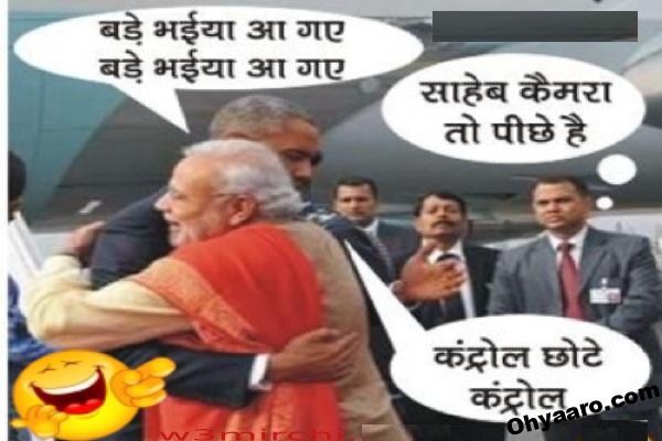 Narendra Modi Funny Memes Images in Hindi - Oh Yaaro
