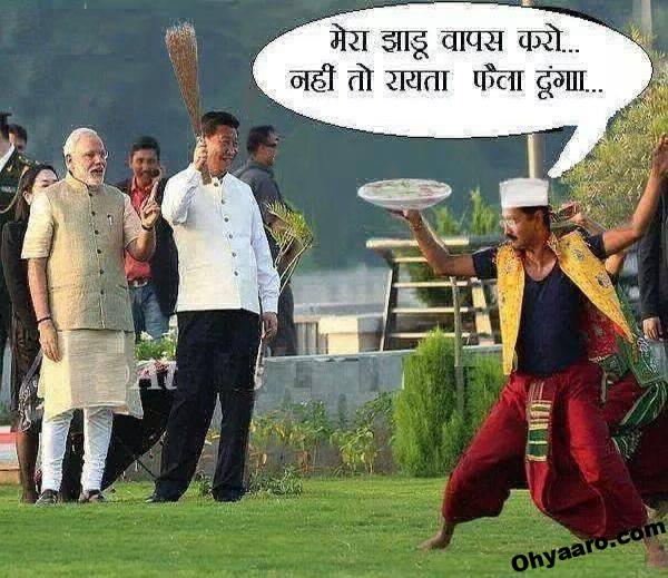 Political Jokes Images - Funny Joke in Hindi - Oh Yaaro