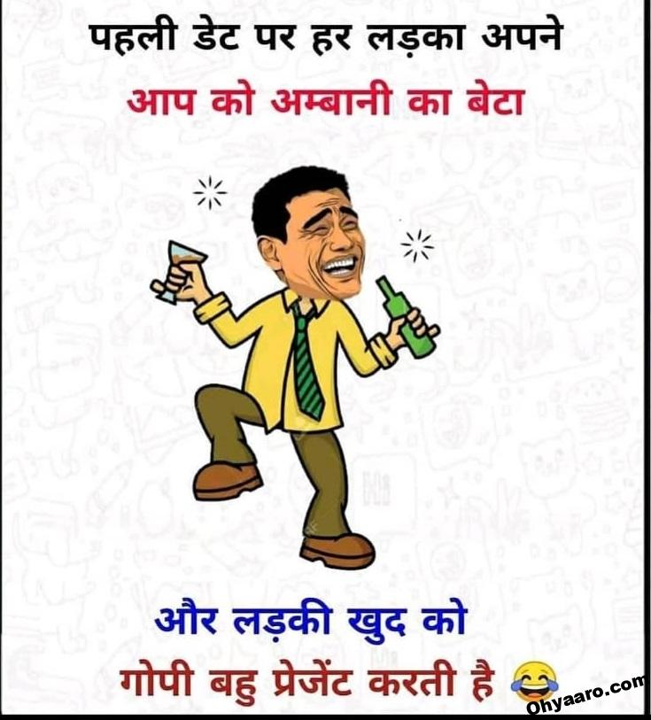 Girl Boy Funny Jokes Oh Yaaro