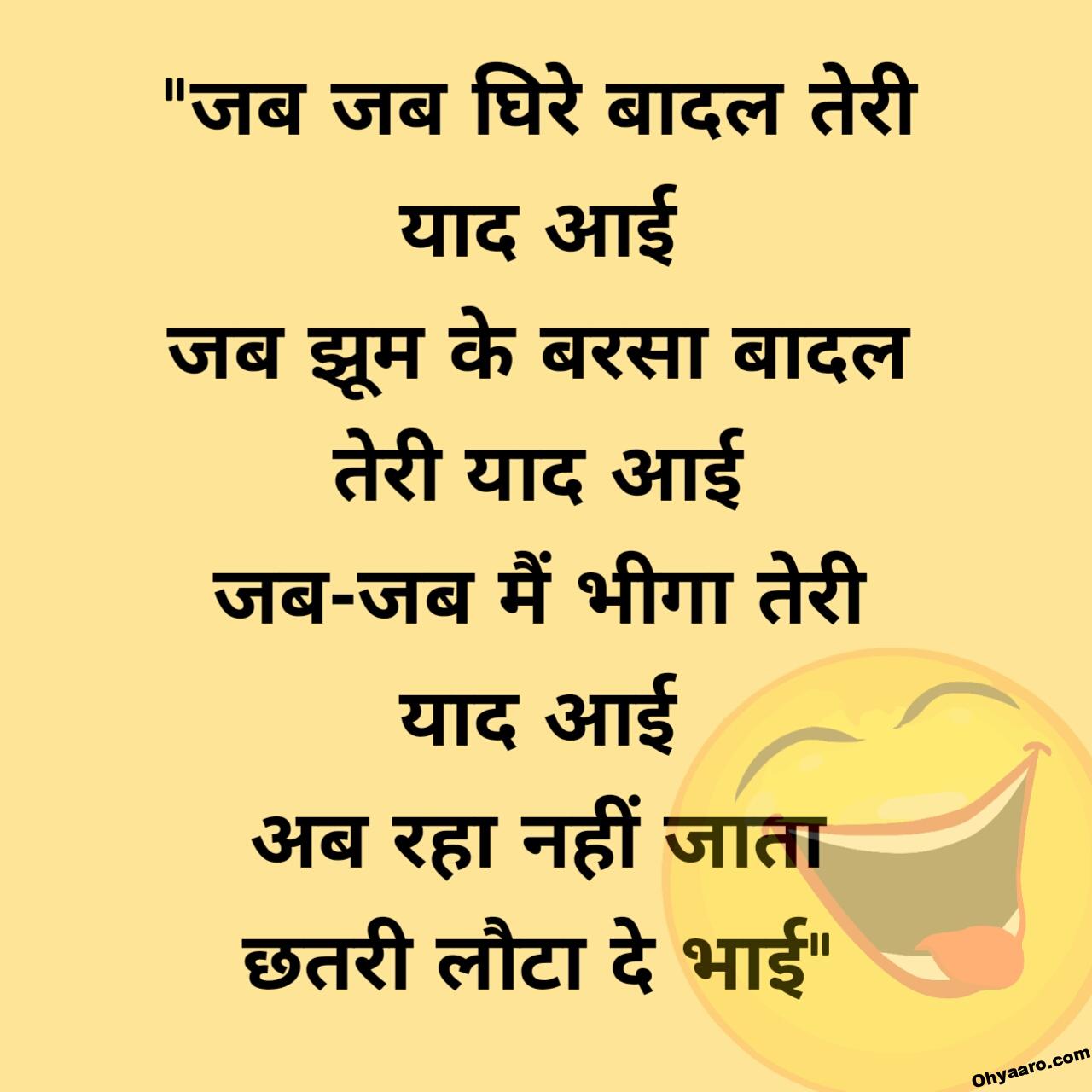 Funny WhatsApp Status Jokes Images Oh Yaaro