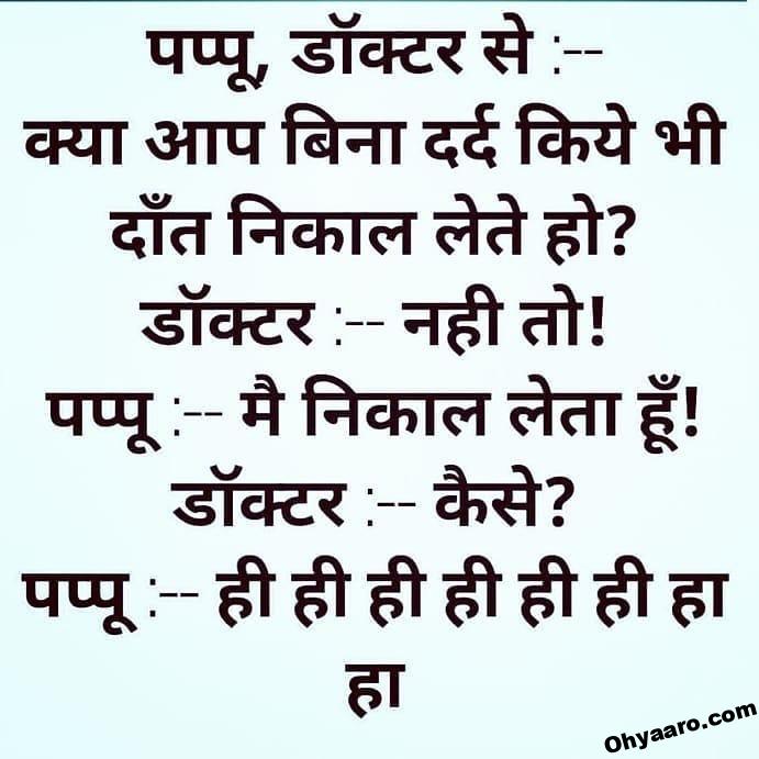 Doctor Patient Jokes in Hindi Oh Yaaro
