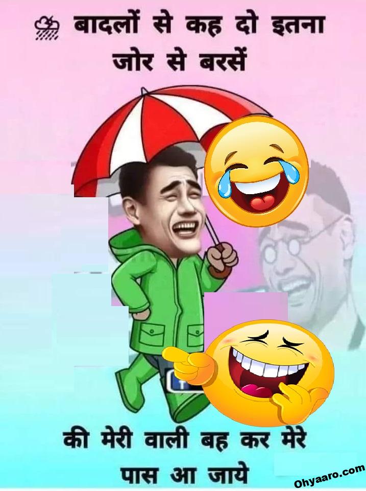 Barish Funny Jokes Download Oh Yaaro