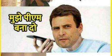 Rahul Gandhi Jokes