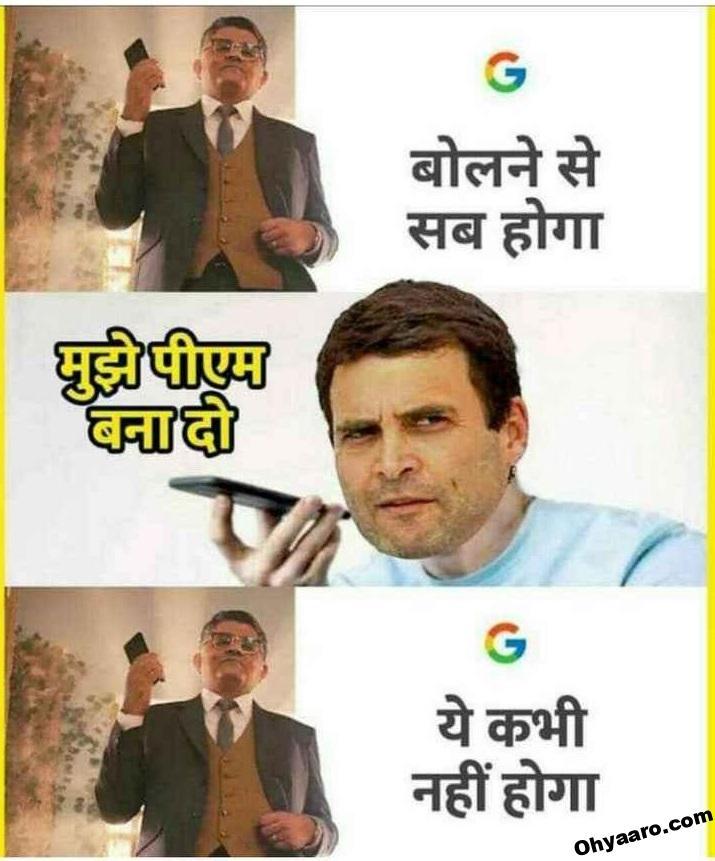 Rahul Gandhi Jokes