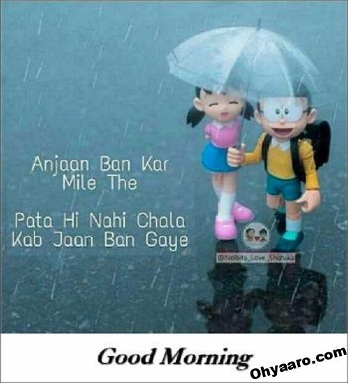 good morning images with monsoon