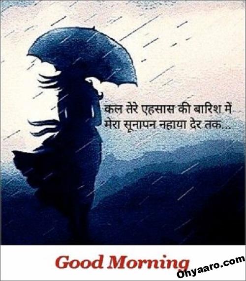 good morning monsoon images