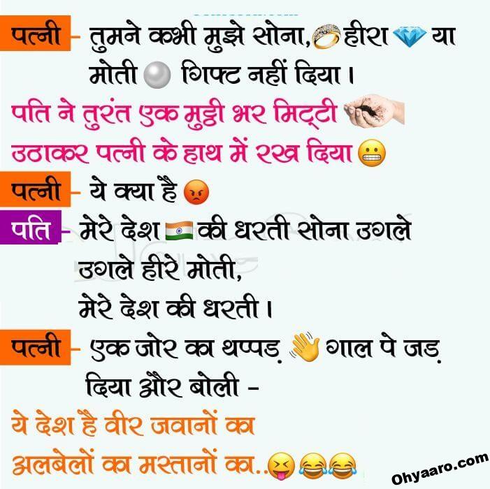 15-August-Jokes-in-Hindi