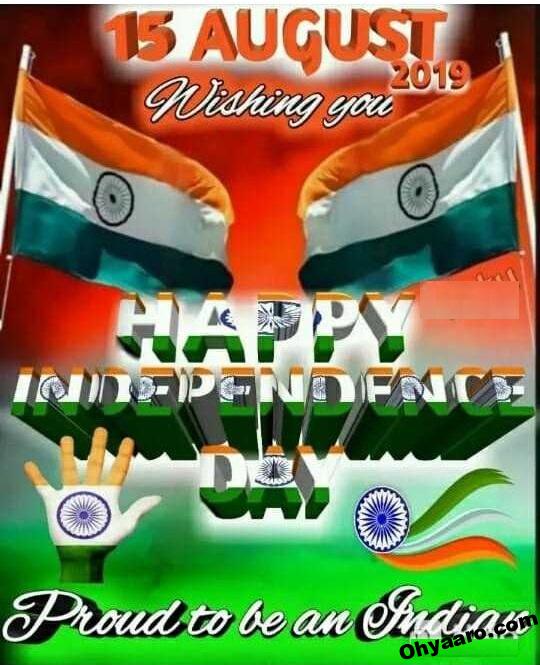 Top 20 Happy Independence Day Wishes Wallpaper - Oh Yaaro