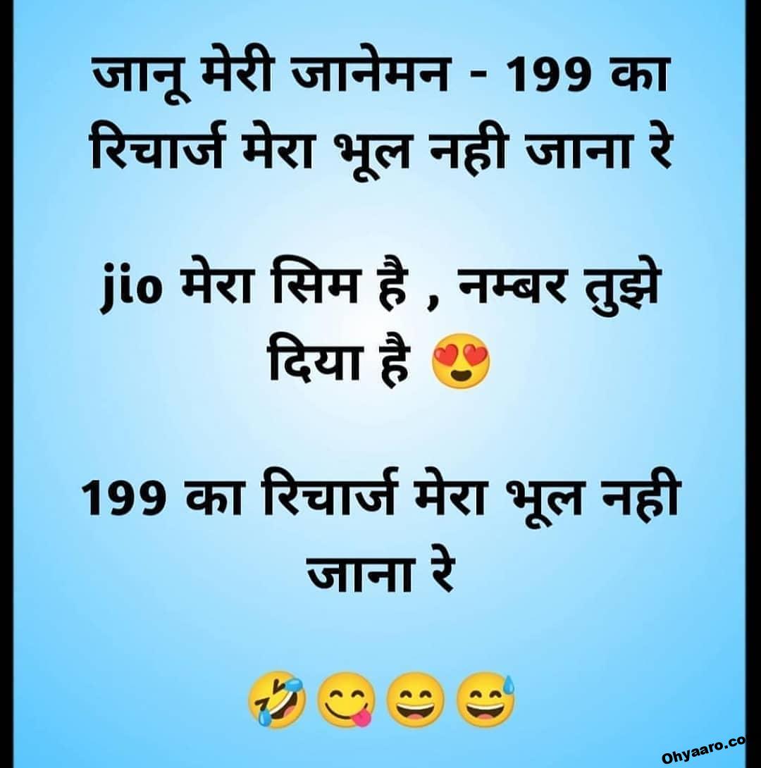 Girlfriend Boyfriend Hindi Jokes - Oh Yaaro