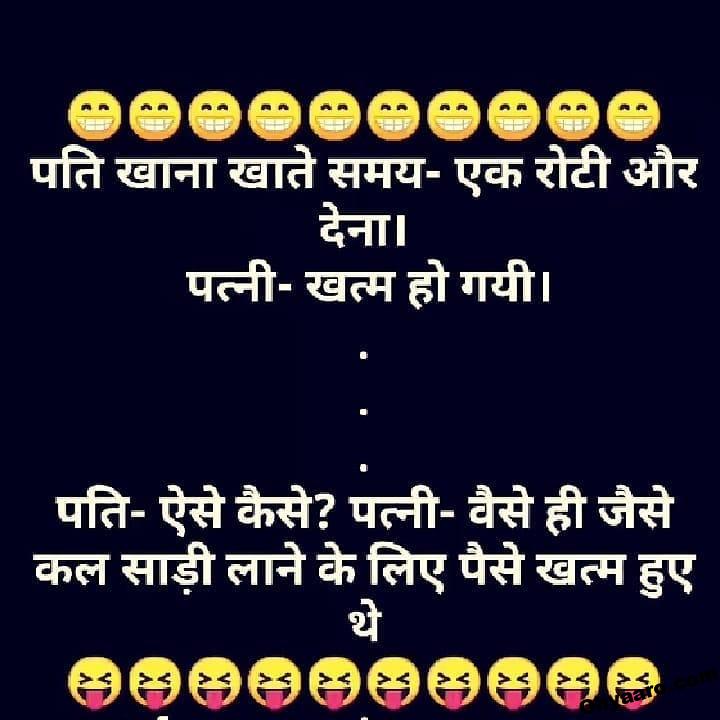 funny jokes hindi 2