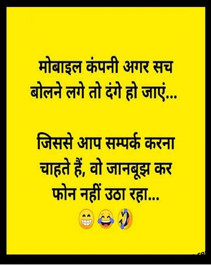 Download Funny WhatsApp Hindi Joke