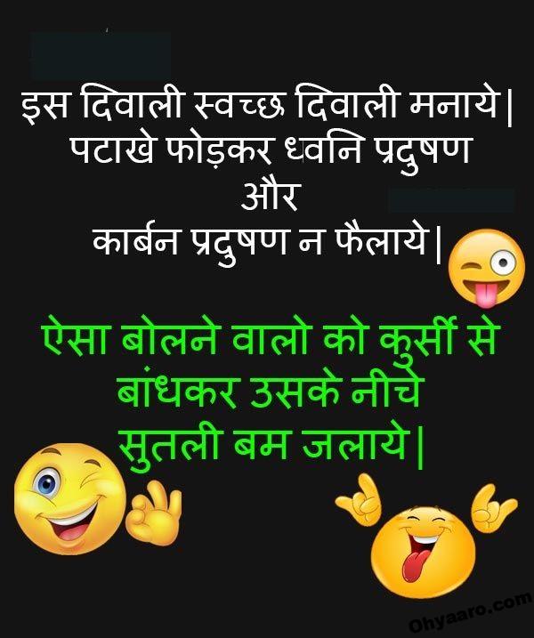 Funny Diwali Memes For WhatsApp