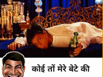 Oh Yaaro: Download Funny Photo, WhatsApp Status, Funny Images