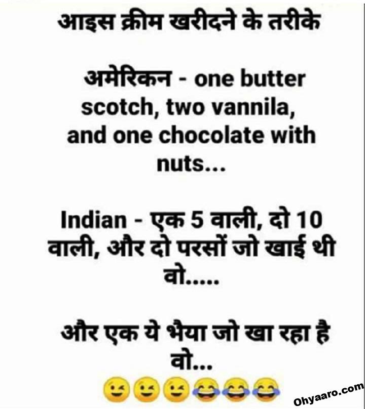 WhatsApp Funny Hindi Joke Pictures