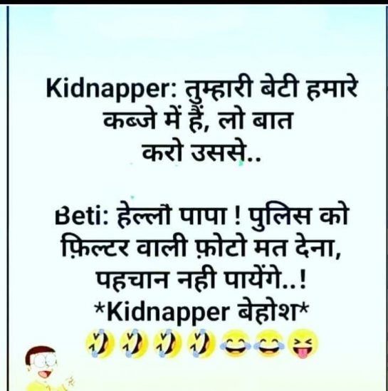 Funny Jokes Download Latest Funny Jokes Download