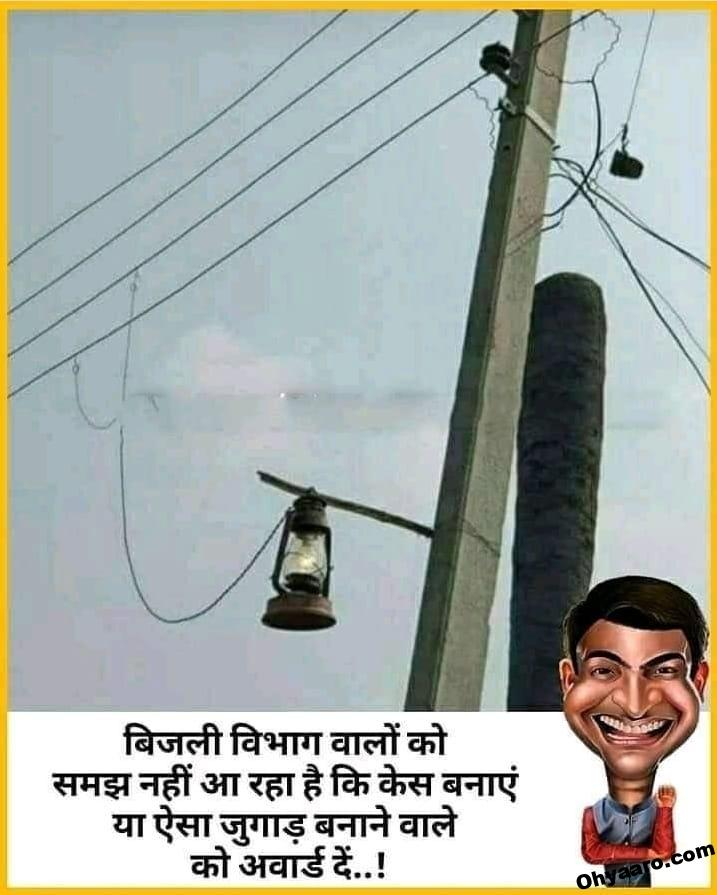 Funny Facebook Jokes Pictures - Funny Facebook Hindi Jokes