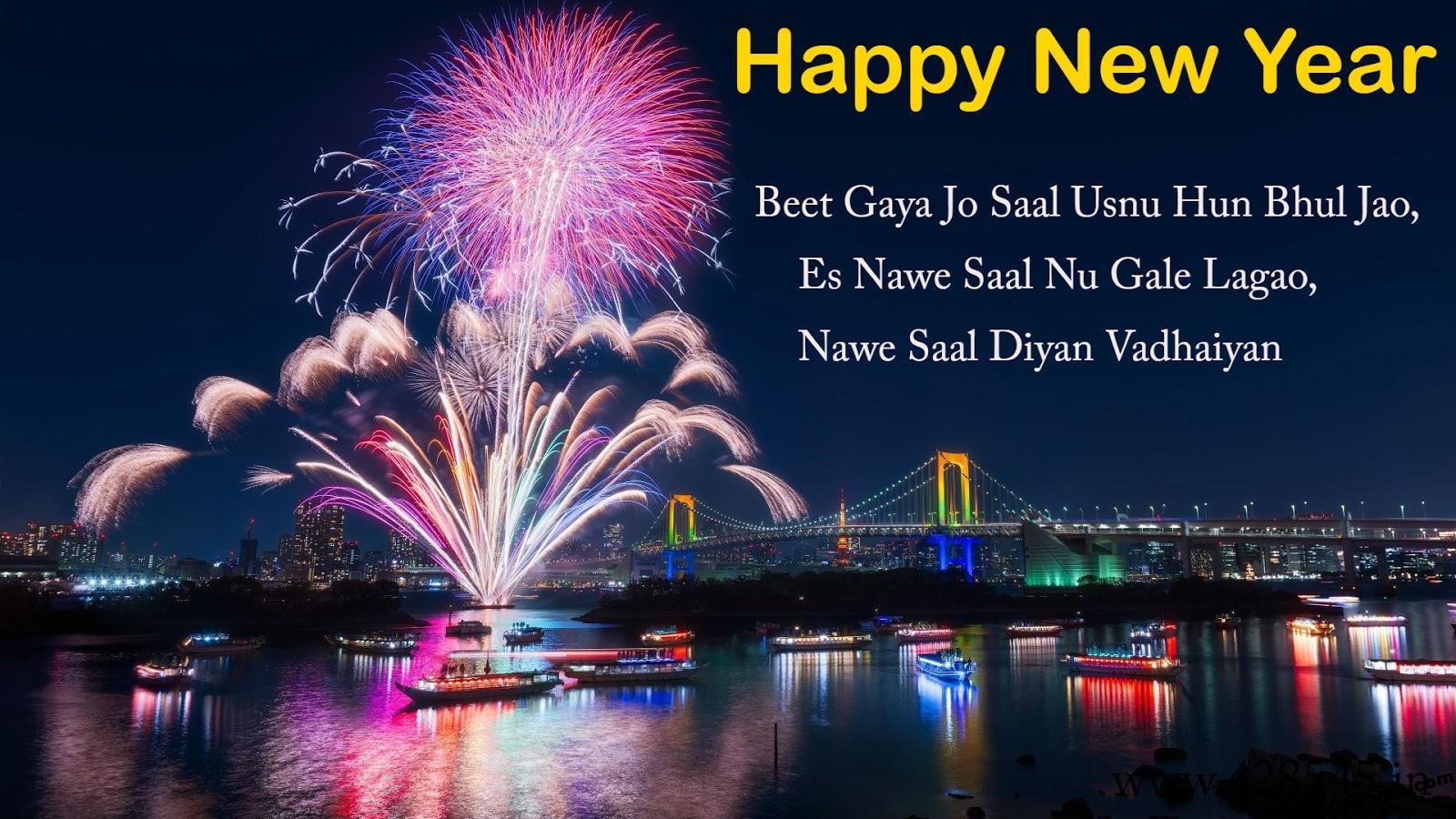 Happy New Year Wishes Image - Download Happy New Year