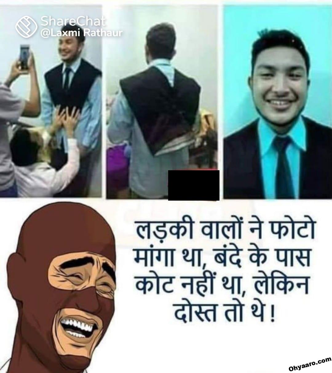 Funny Friends Memes Image - WhatsApp Friends Hindi Memes