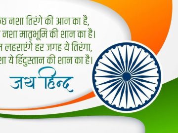 Happy Republic Day Hindi Quotes Pic