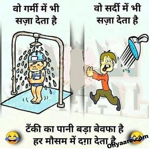 WhatsApp Jokes Images in Hindi - Funny Hindi Jokes Images