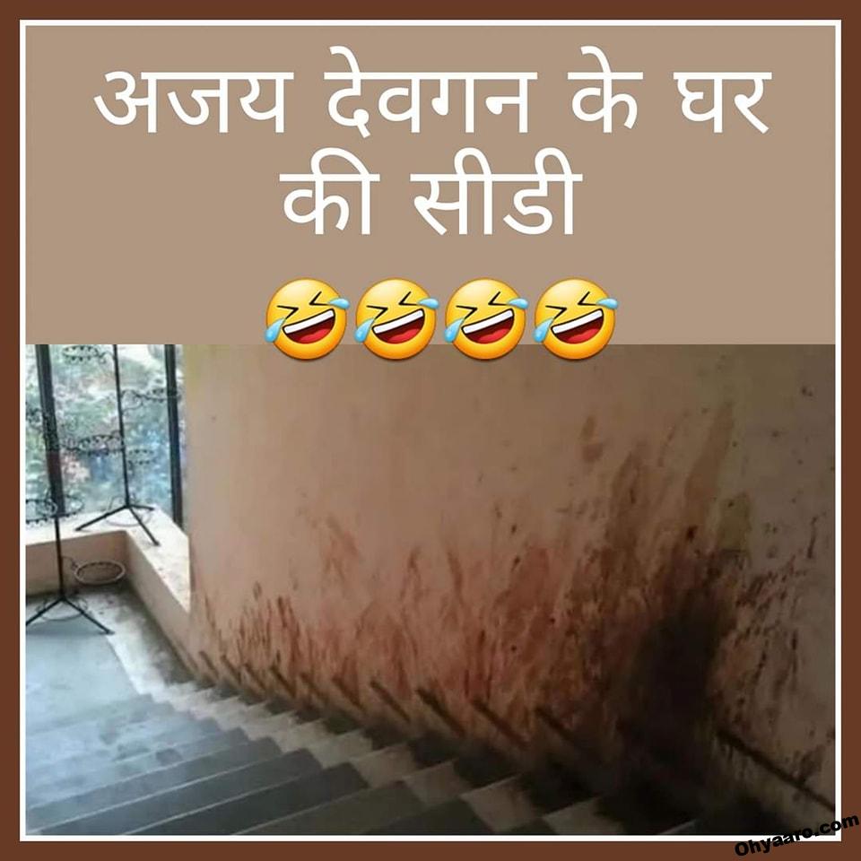 Funny Ajay Devgn Memes Photo Download
