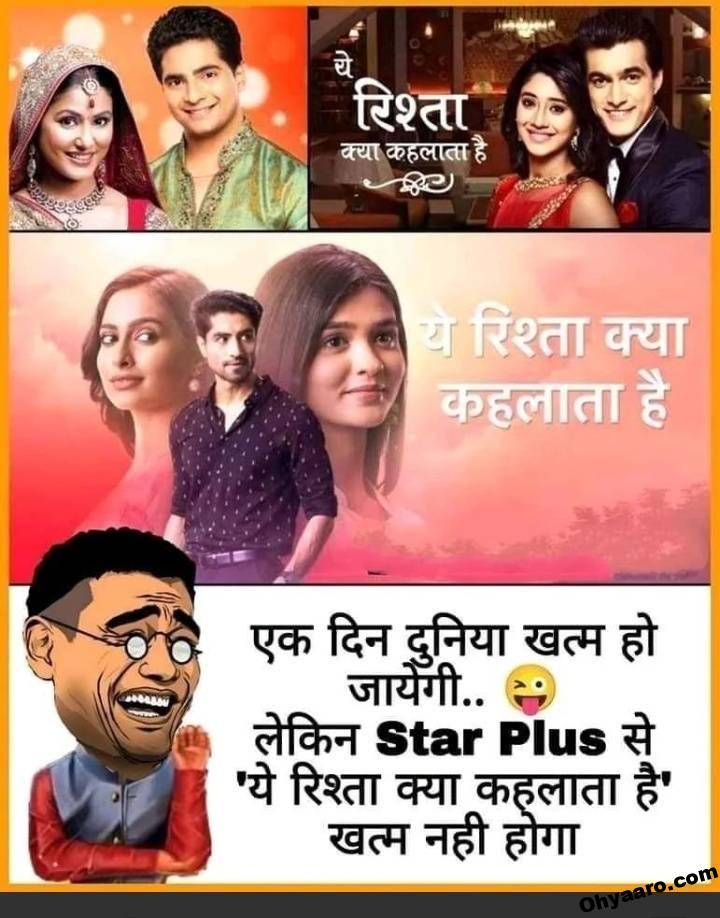 Funny Indian T.V Serial Memes
