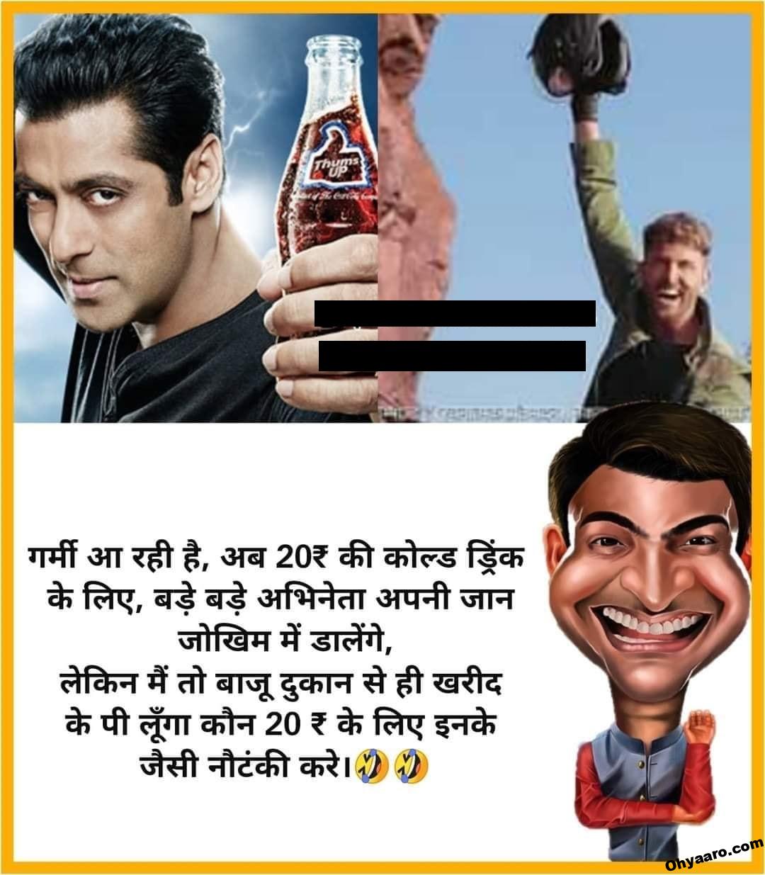 Funny Salman Khan Memes Images - Download Funny Memes