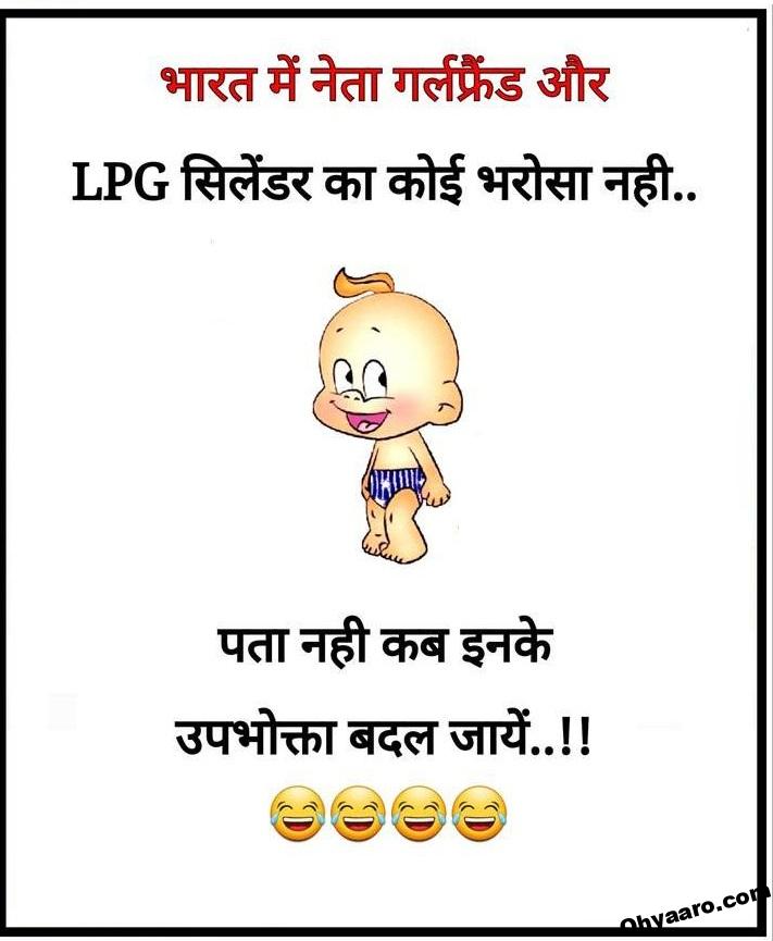 Indian Funny Jokes - Funny Jokes in Hindi