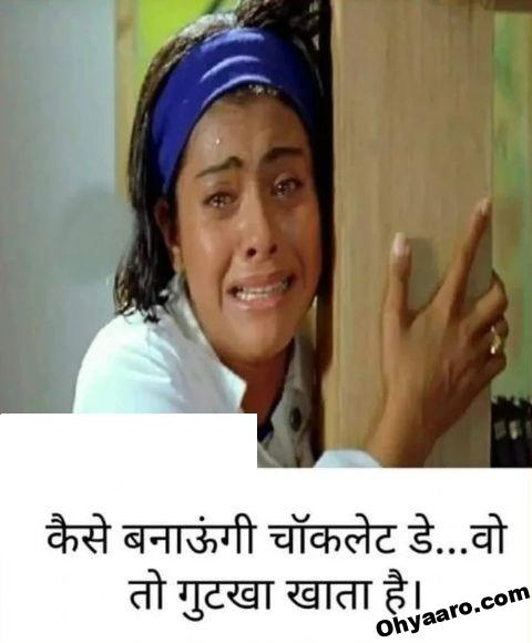 Chocolate Day Jokes Images - WhatsApp Hindi Jokes Images