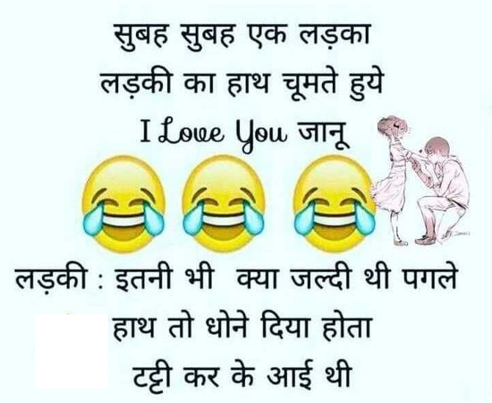 Boys and Girls Hindi Jokes Images