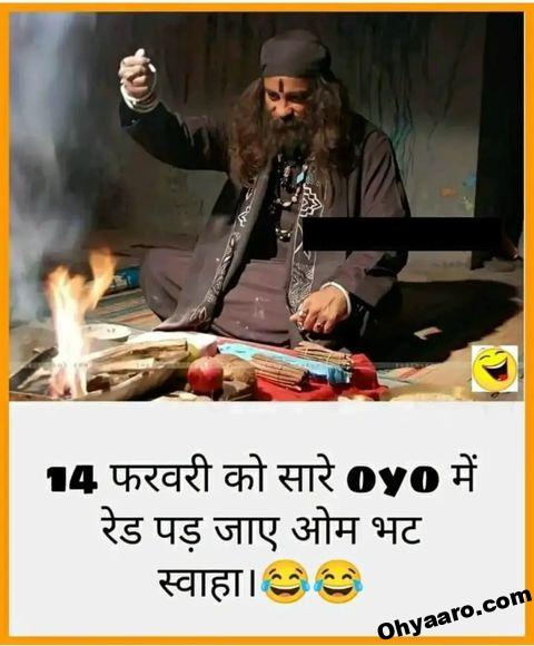 WhatsApp Valentine Day Hindi Jokes - Hindi Jokes Images