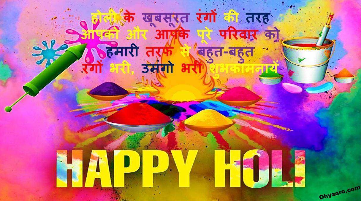 Download Happy Holi Wishes Photo - Happy Holi Wishes Pic