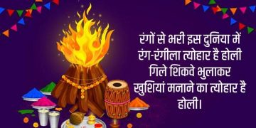 Holi Hindi Wishes Photo Download
