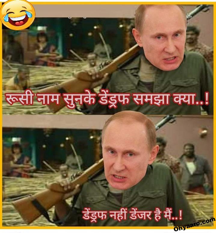 Putin Funny Jokes Photo