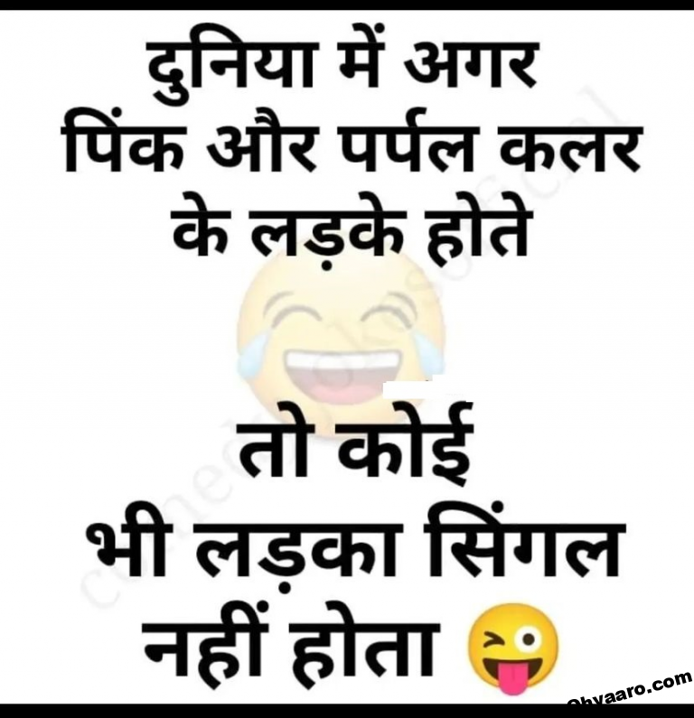 Funny Jokes for Status Funny Jokes Download