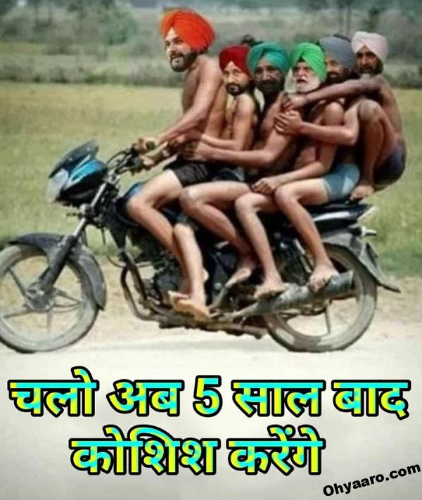 Navjot Singh Sidhu Funny Photo - Punjab Election Memes
