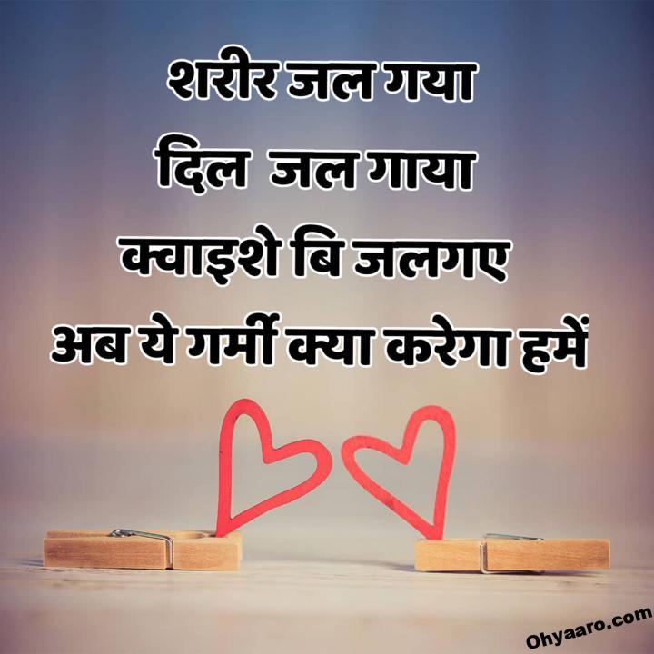 Summer Quotes Picture