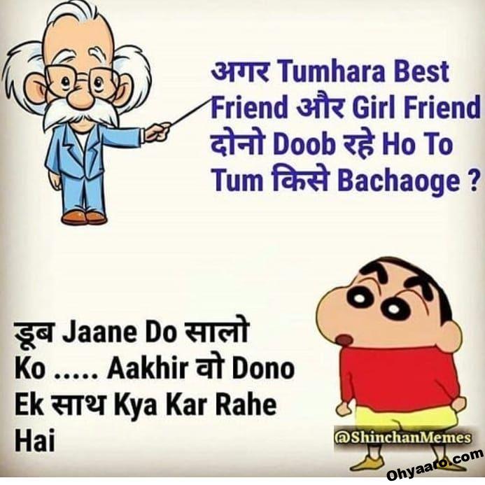 Shinchan Jokes – Hindi Shinchan Jokes – Download Jokes