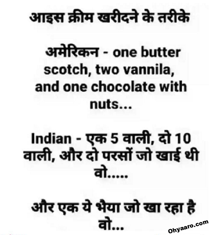 Download Funny Hindi Jokes for WhatsApp Status