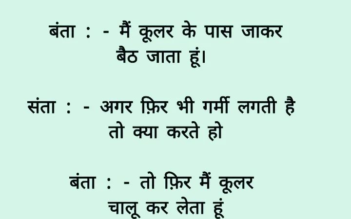 Download Funny Hindi WhatsApp Jokes Images