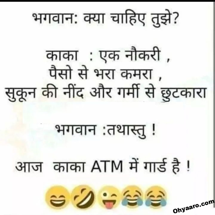 Funny WhatsApp Hindi Jokes - Funny WhatsApp Jokes
