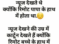Download WhatsApp Hindi Funny Joke Picture
