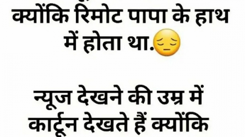 Download WhatsApp Hindi Funny Joke Picture