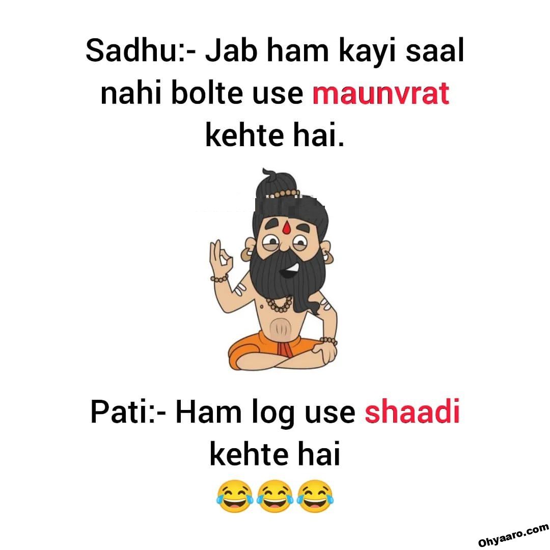 Funny Hindi Joke - Funny Hindi Joke Pics - Funny Hindi Joke